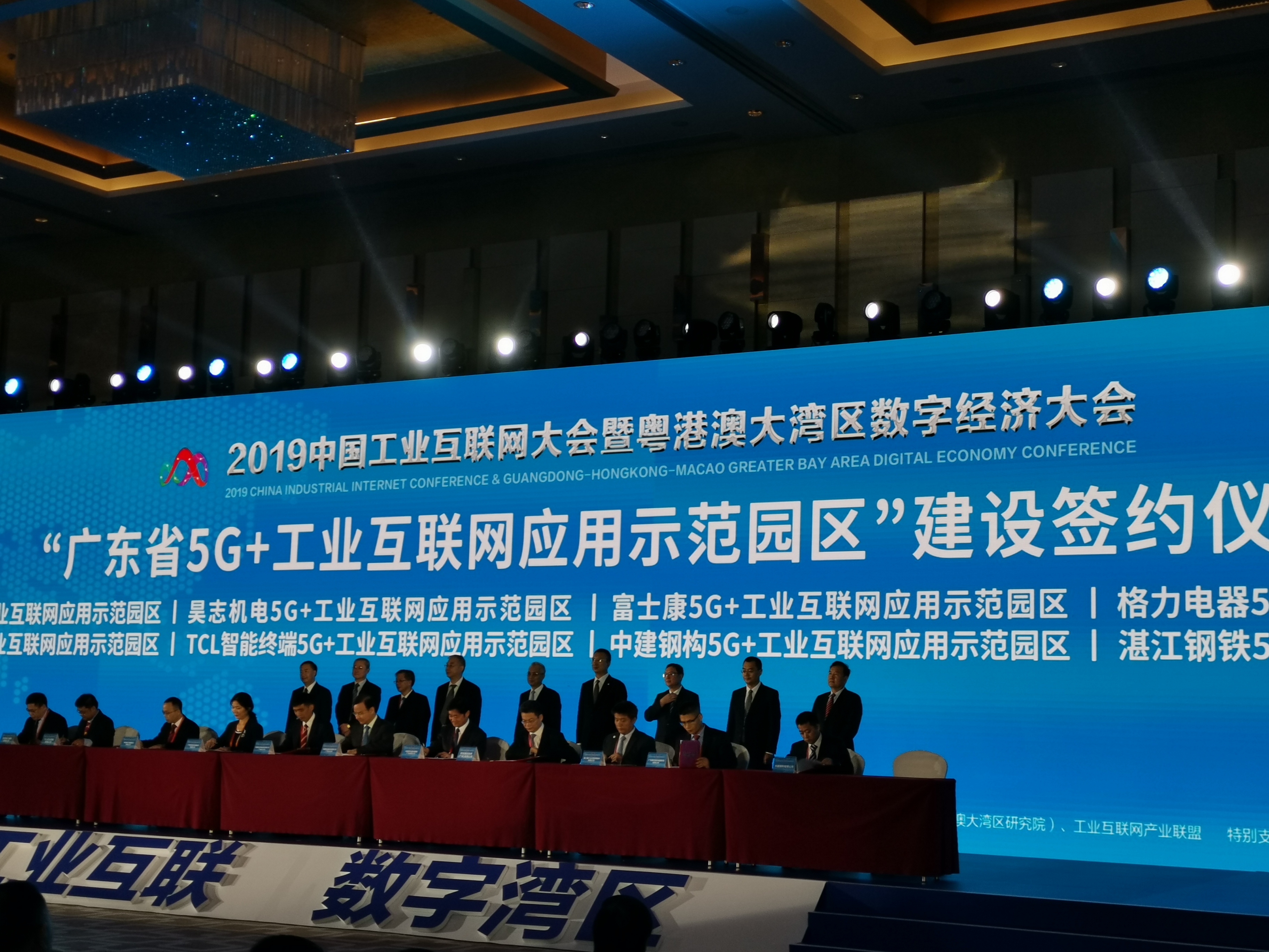 1567509909392535.jpg 工业互联网大会02.jpg