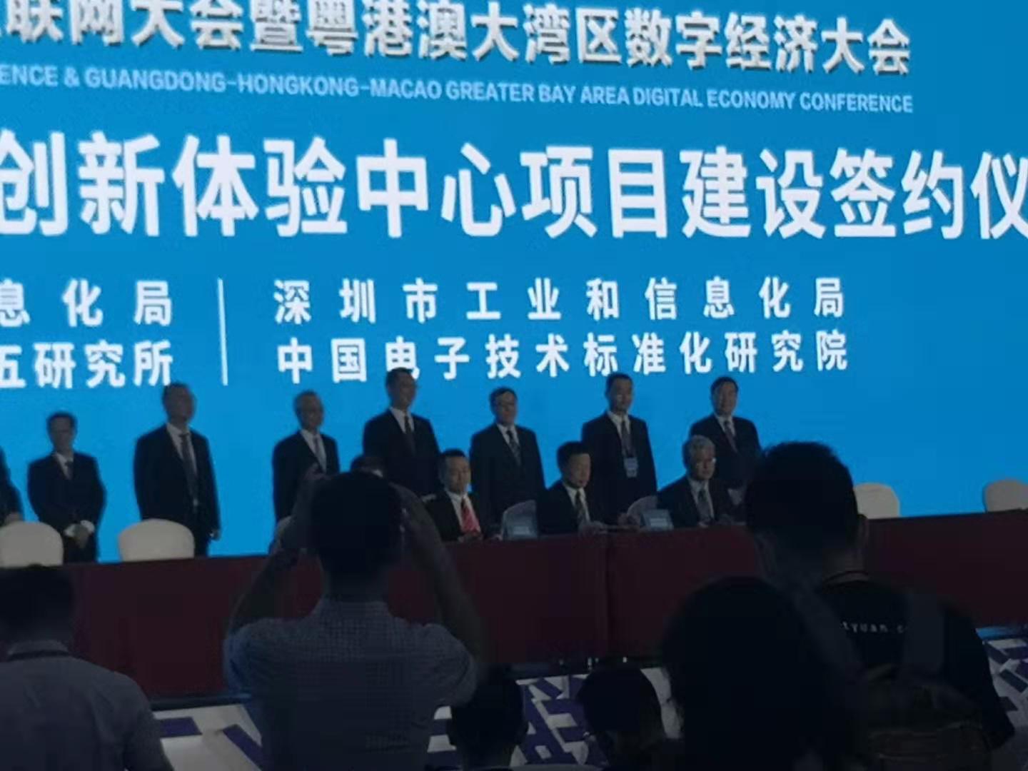 1567510054853019.jpg 工业互联网大会03.jpg